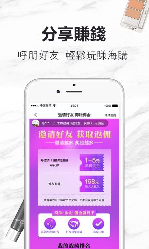 宜赞港淘截图