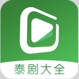 泰剧迷绿色版