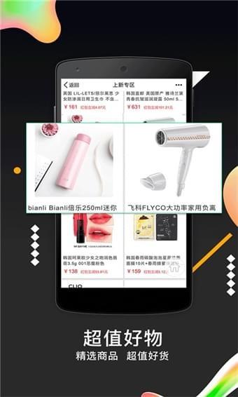 黑马街截图