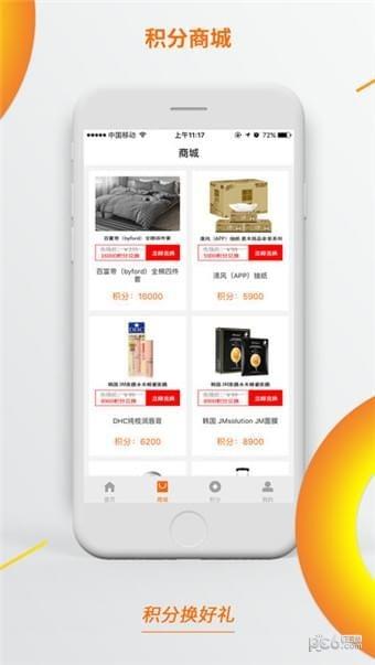 微来富截图