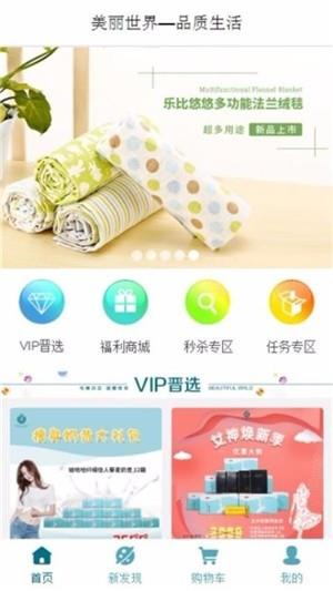 美丽世界截图