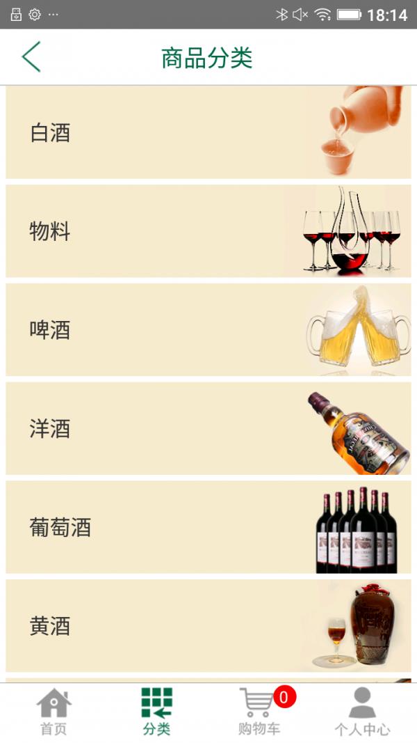 B9商城截图