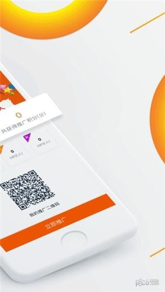 微来富截图