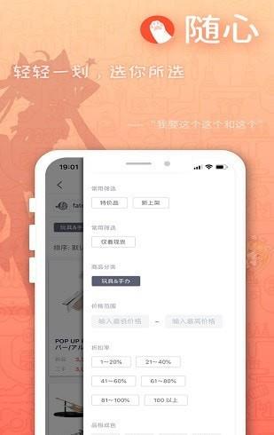 萌购截图