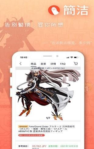 萌购截图
