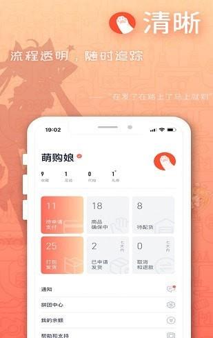 萌购截图