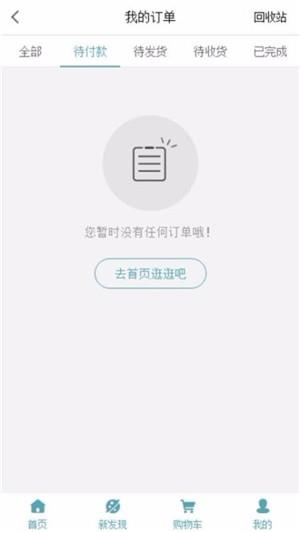 美丽世界截图