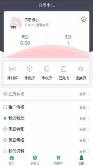 美丽世界截图
