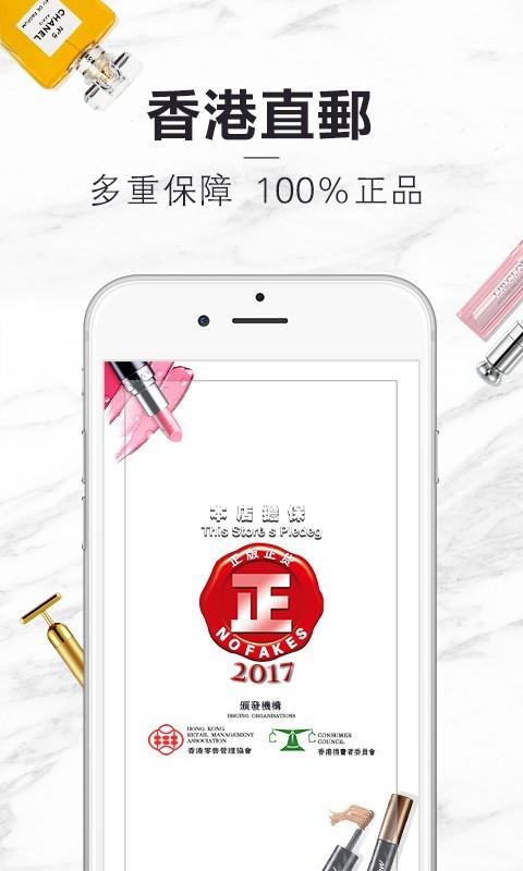 宜赞港淘截图