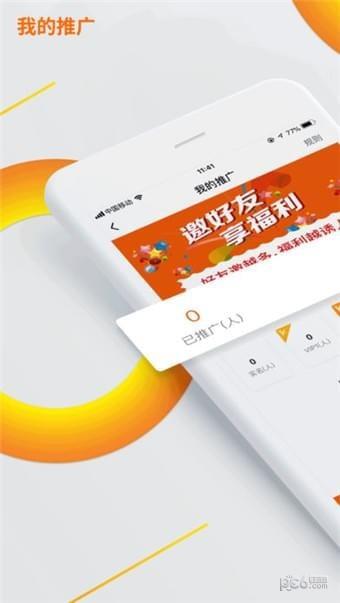 微来富截图