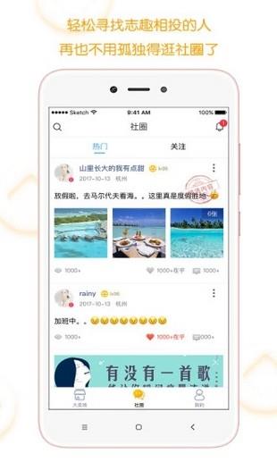 小花管家截图