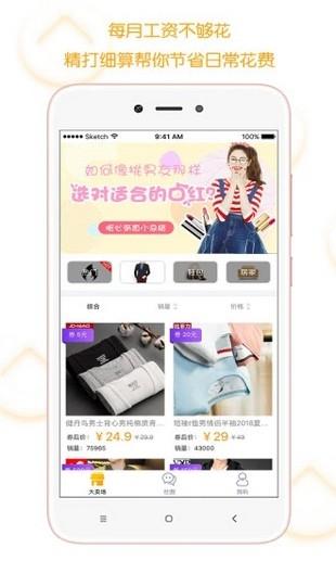 小花管家截图