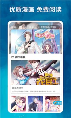 白马漫画免费破解版