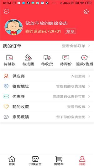 汇众优品截图