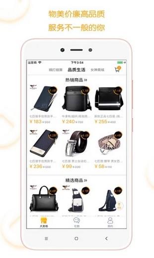 小花管家截图
