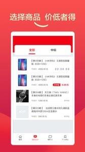 趣竞价截图