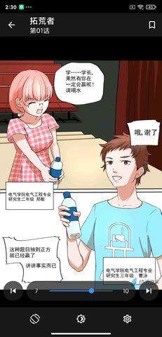 全是漫画vip永久破解版