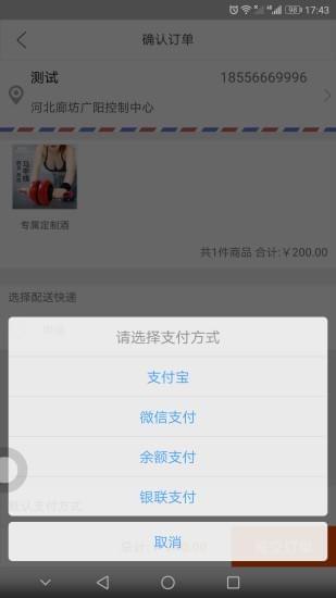 昊天云集截图
