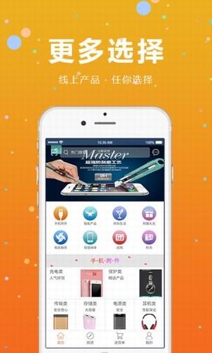 蜂速购截图