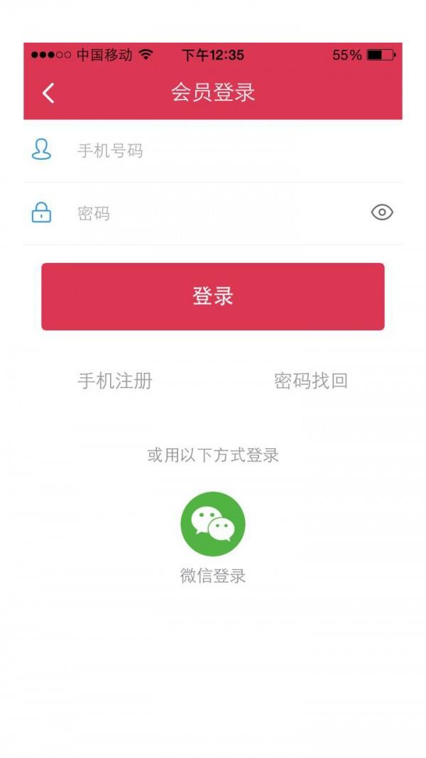 八闽淘截图
