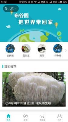 多元购截图