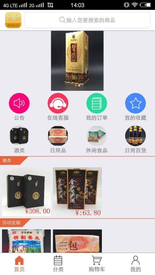 212便利店截图