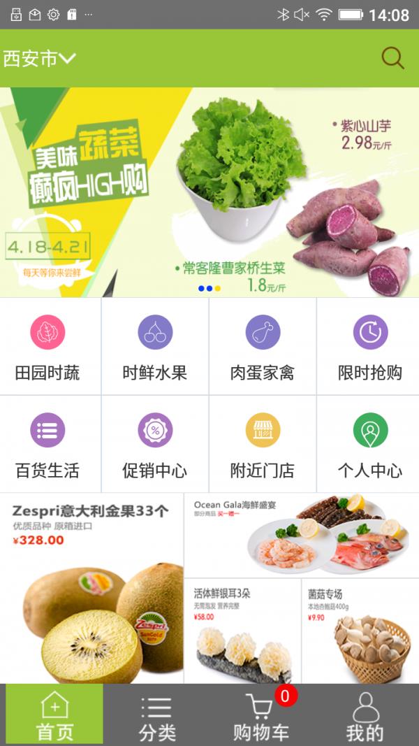 博商云商城截图