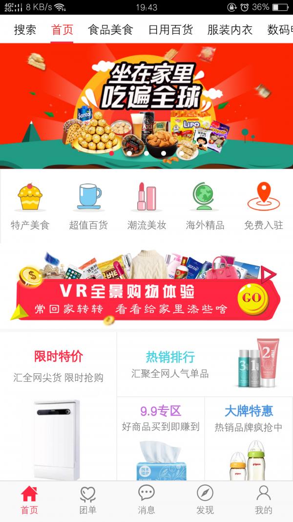 拼乎截图
