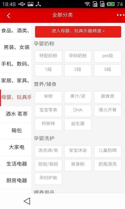 芸物联购截图