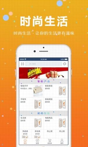 蜂速购截图