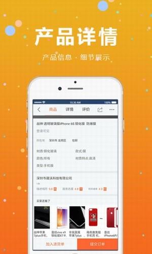 蜂速购截图