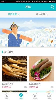 多元购截图