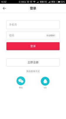 多元购截图