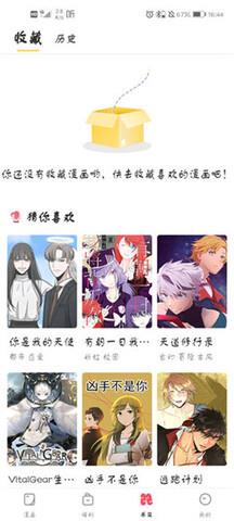 油条漫画入口页面在线登录免费