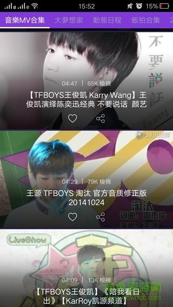 TFBOYS音乐视频大全