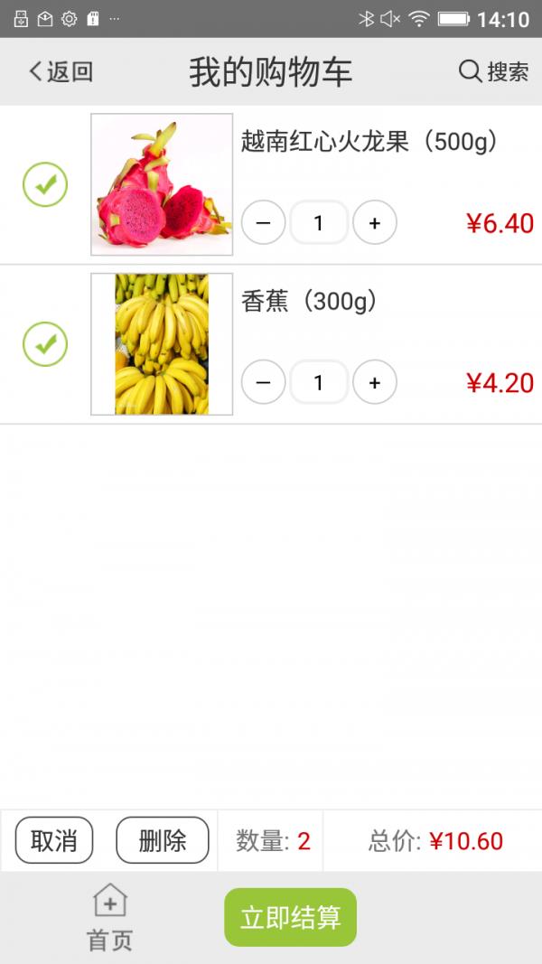 博商云商城截图