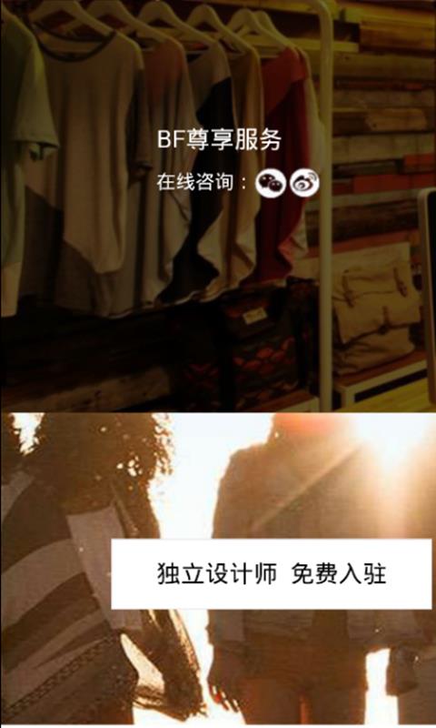 BF小铺截图