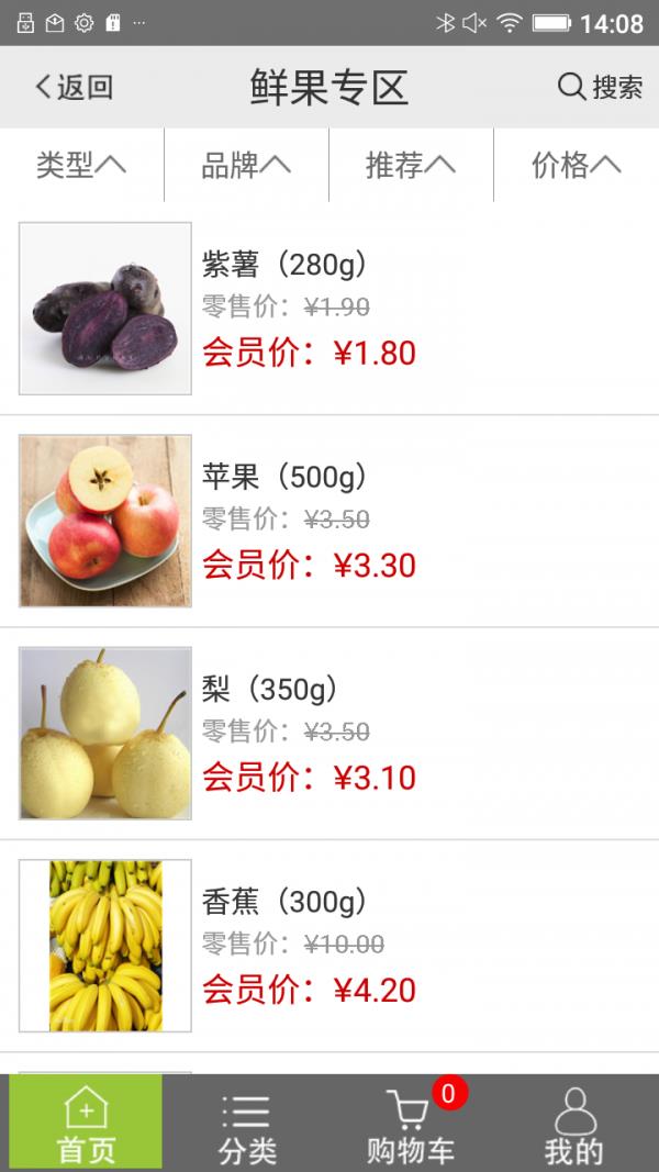 博商云商城截图