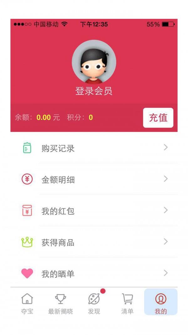 八闽淘截图