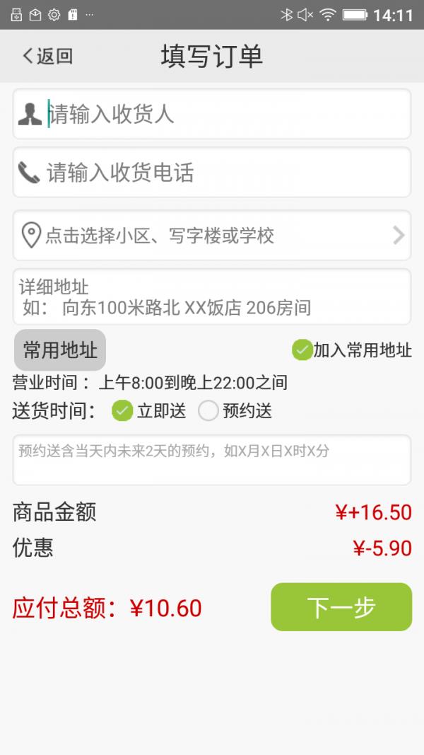 博商云商城截图