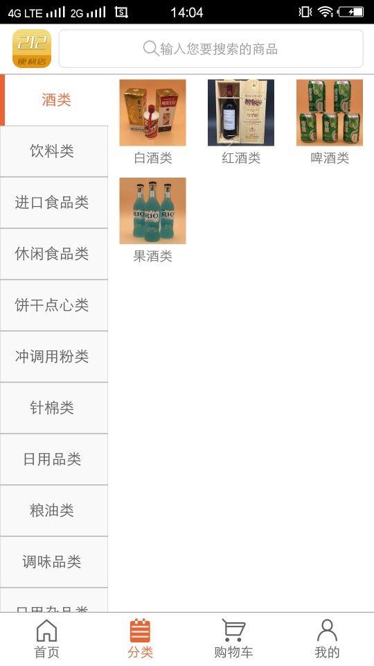 212便利店截图
