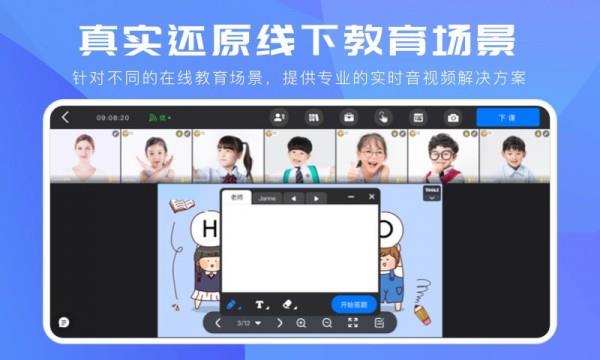 拓课云Plus