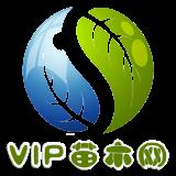 VIP苗木网