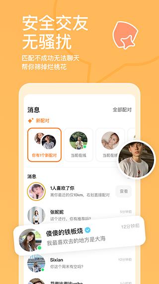 探探中文版截图
