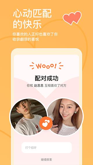 探探中文版截图