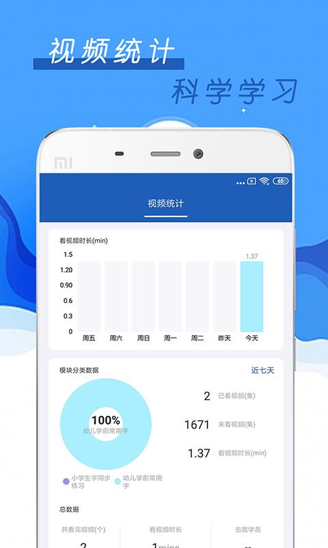 少儿硬笔书法
