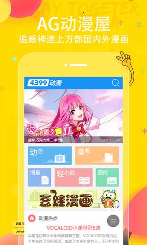 AG漫画屋
