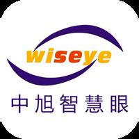 中旭保全wiseye(中旭智慧眼)