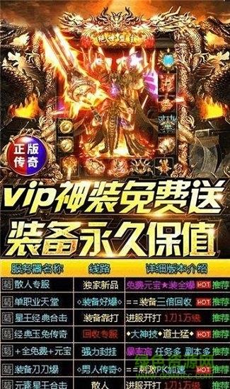 至尊征途最新版