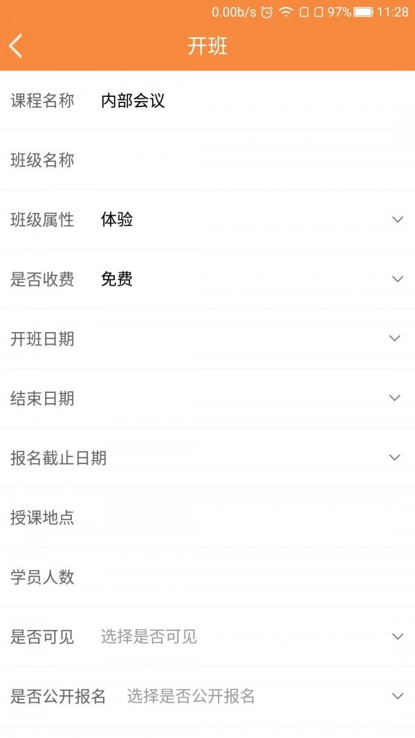 狮说移动讲师端